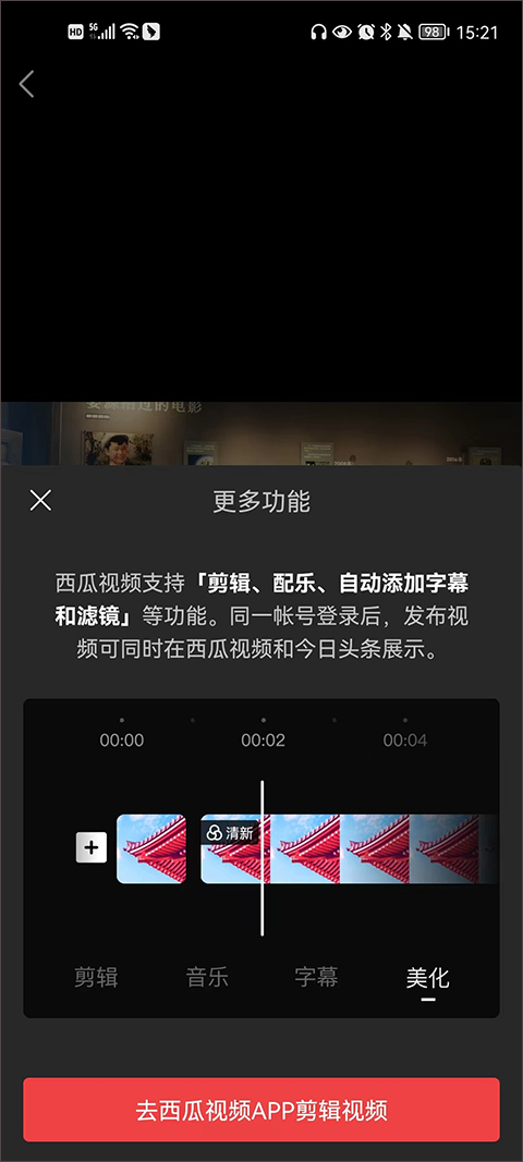 今日头条官方免费版