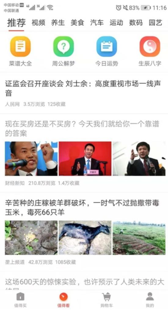 汇智控股IPO申请：腾讯背后大股东却面临巨额亏损与估值暴跌